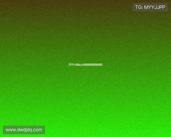 806tv爱尚app下载地址和使用指南详细介绍